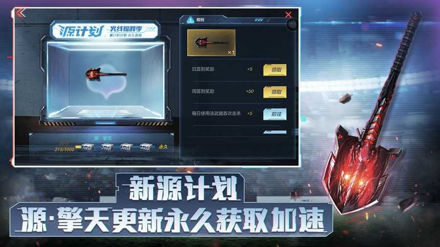 cf单机版截图3