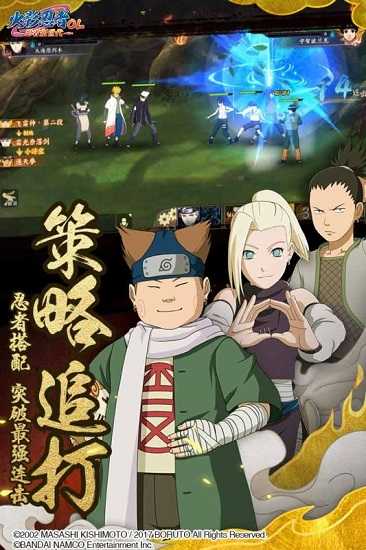 火影忍者忍者新世代截图2