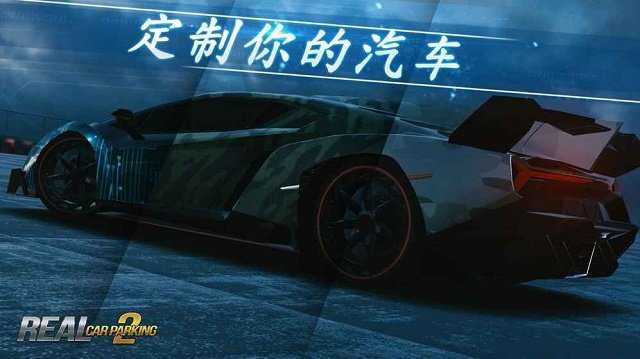 realcarparking2截图0