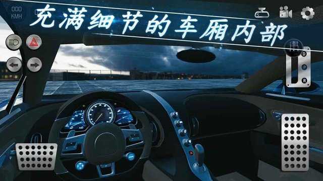 realcarparking2截图1