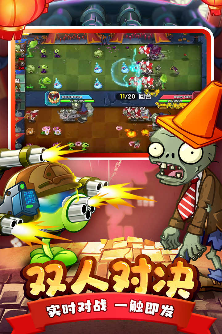 植物大战僵尸2全5阶植物截图2