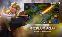 传说对决手游截图2