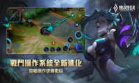 传说对决手游截图3
