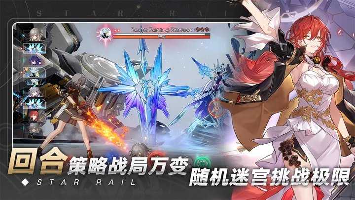 崩坏星穹铁道官服截图0