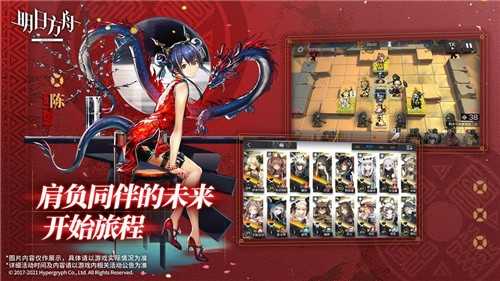 明日方舟联机版截图4