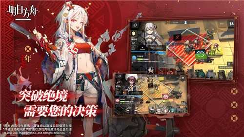 明日方舟联机版截图3