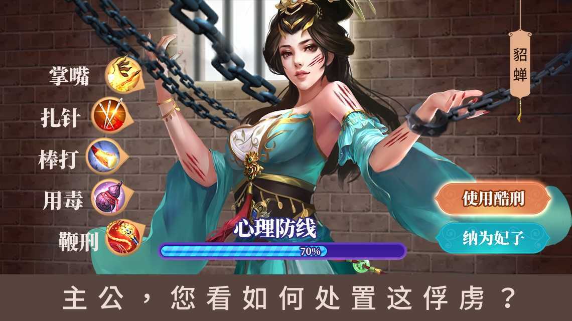 三国后宫传福利版