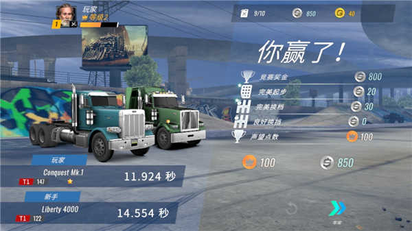 大卡车竞速模拟器截图3