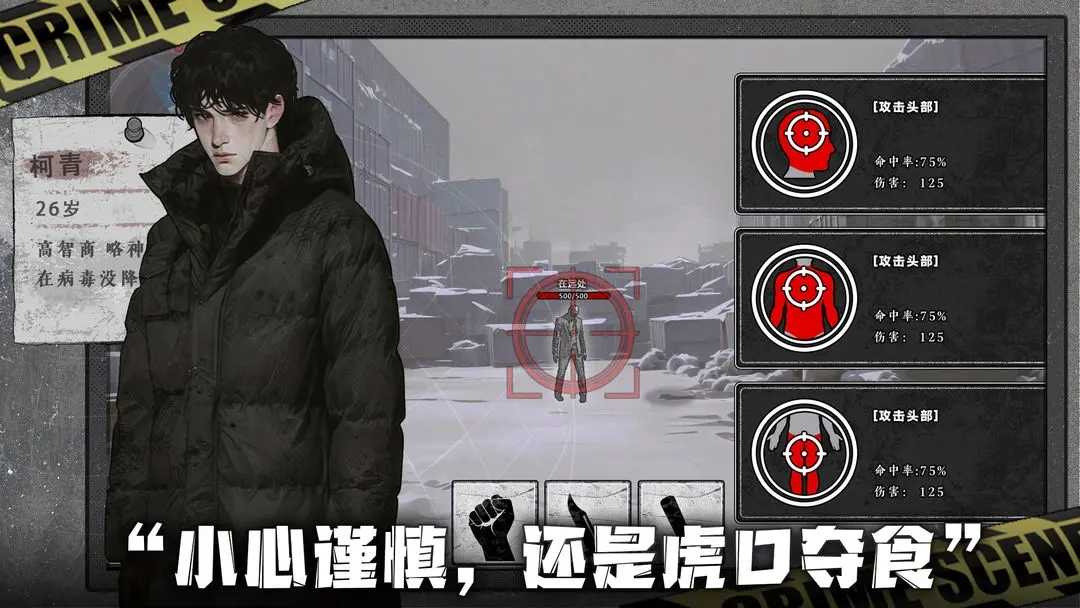 我在末日捡垃圾截图0