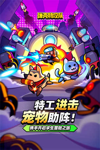 弹壳特攻队MOD菜单截图0