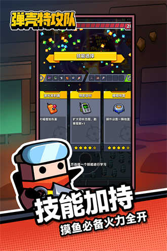 弹壳特攻队MOD菜单截图1
