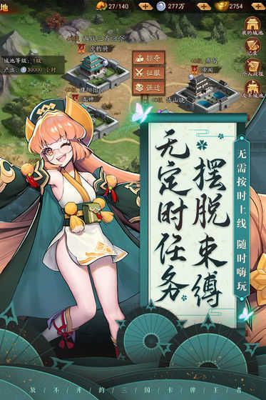 放开那三国3最新版截图0