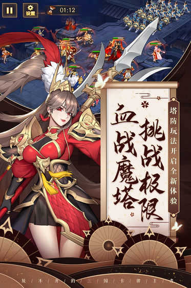 放开那三国3最新版截图1