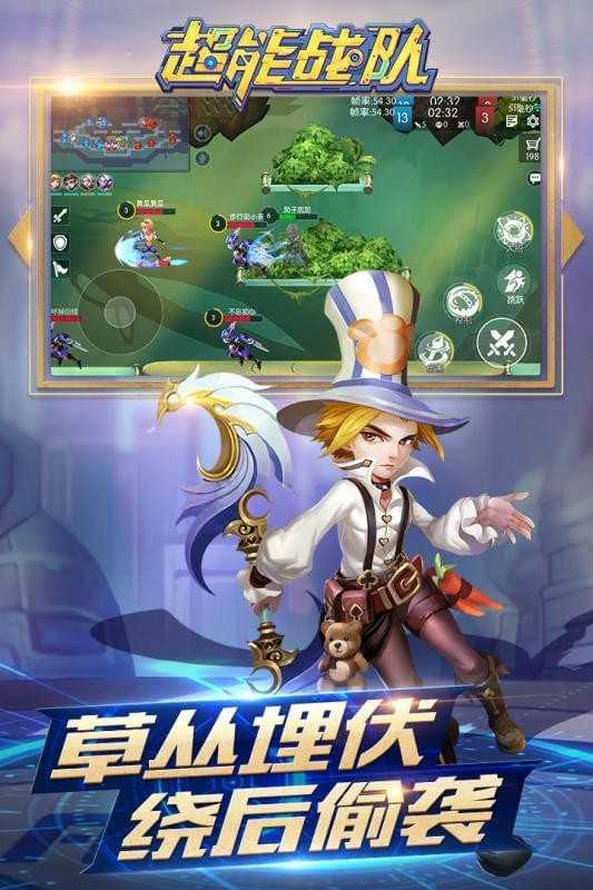 超能战队截图0