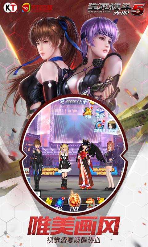 生死格斗截图1