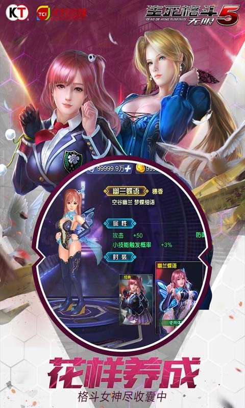 生死格斗截图3