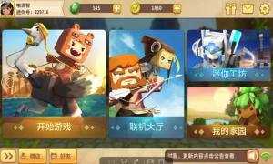 迷你世界无限迷你币版