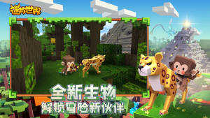 迷你世界无限迷你币版截图1