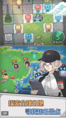 旅行社模拟器手机版