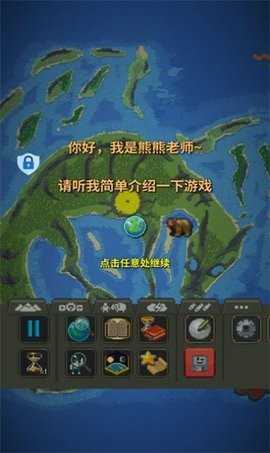 人造迷你星球截图1