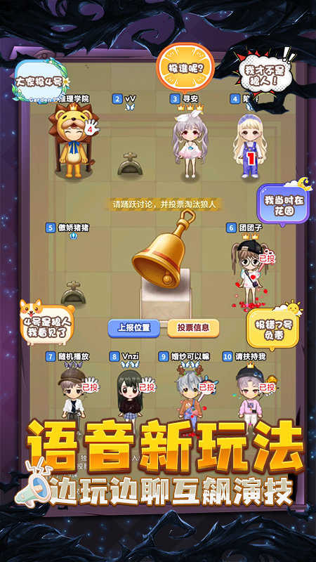 推理学院截图1