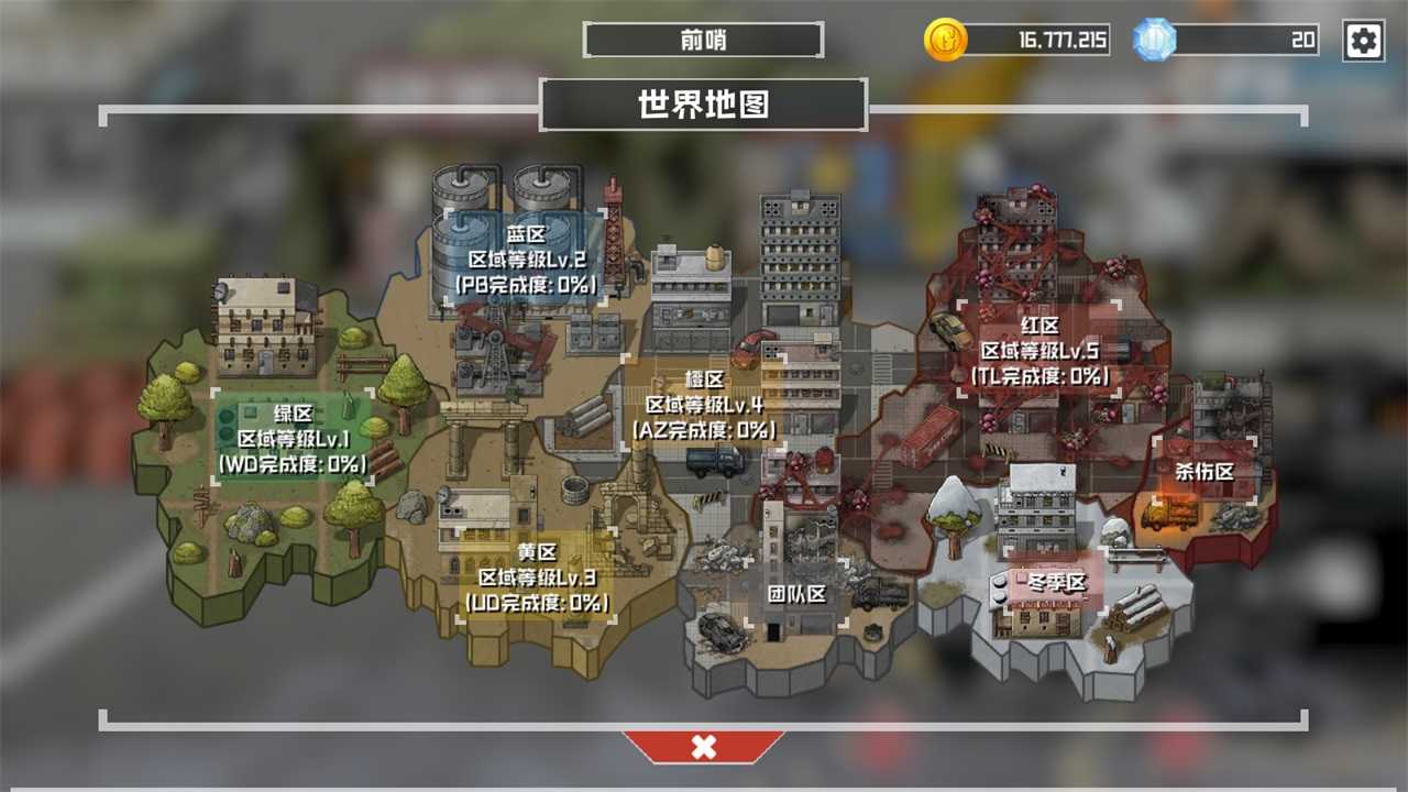 物种战争灭绝