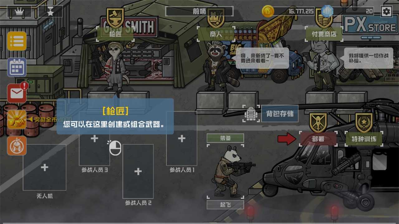 物种战争灭绝截图1