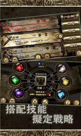 符文重生截图1