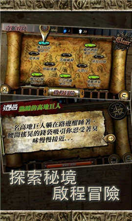 符文重生截图2