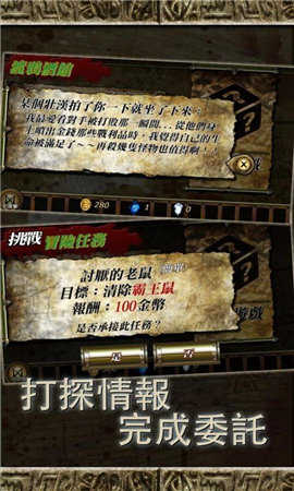符文重生截图3