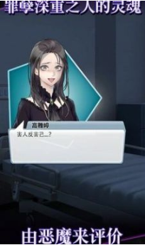 灵魂收购中文版截图3
