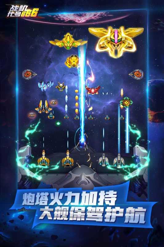 战机代号666版截图0