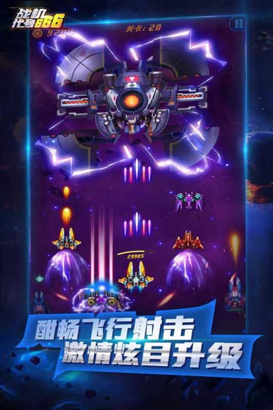 战机代号666版截图1