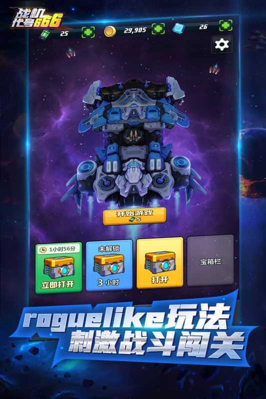 战机代号666版截图2