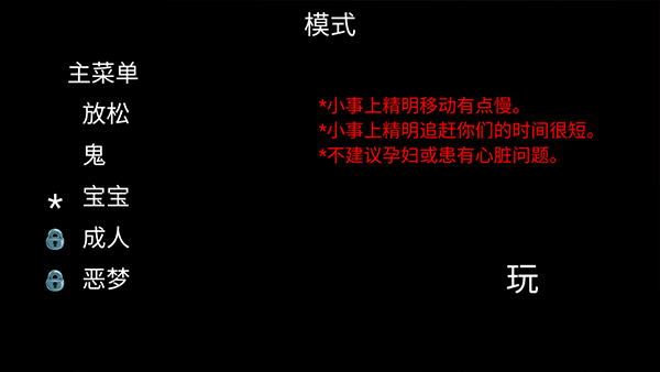 小丑回魂手机版截图1