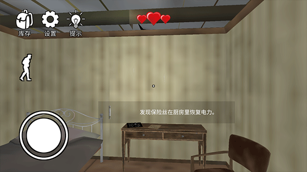 小丑回魂手机版截图3