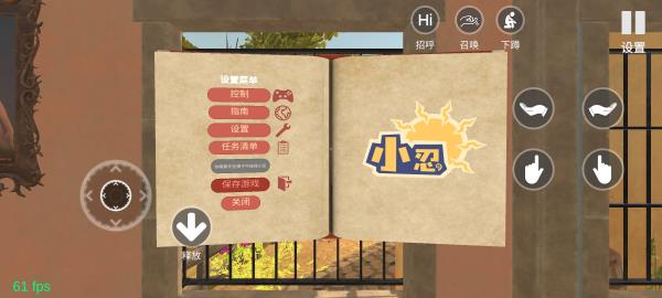 小忍计划正版截图4