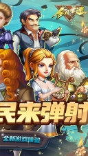 全民手速截图1