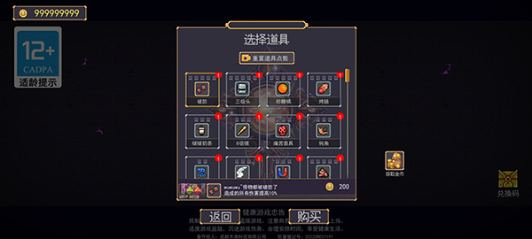 地下城割草截图0