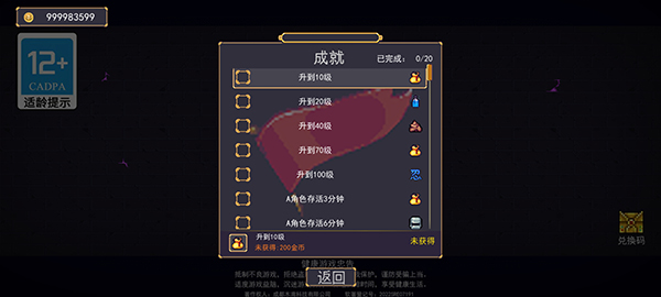 地下城割草截图1
