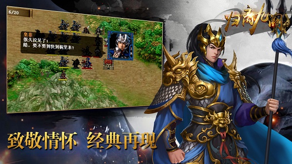 归离九阙九游版截图3