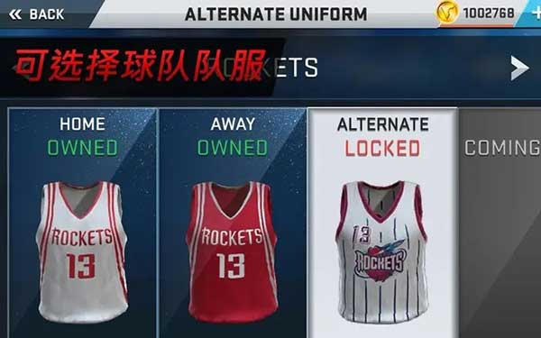 nba2k17中文版截图0