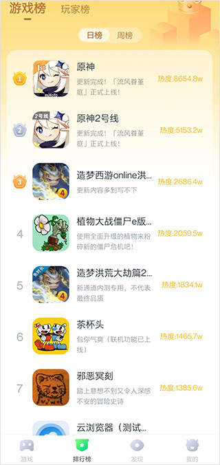 870游戏2025最新版截图1