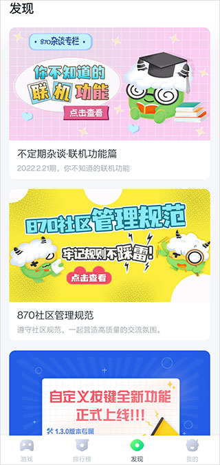 870游戏2025最新版截图2