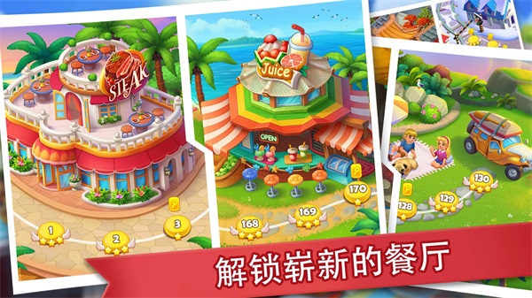 疯狂餐厅最新版截图0