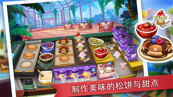 疯狂餐厅最新版截图2