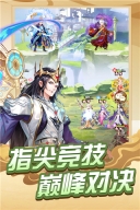 西游记口袋版截图1