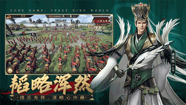 风起三国截图0