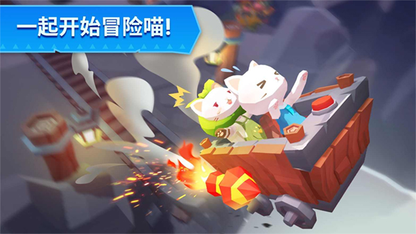 猫岛探险记最新版截图1