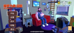 噩梦大叔深眠最新版截图0